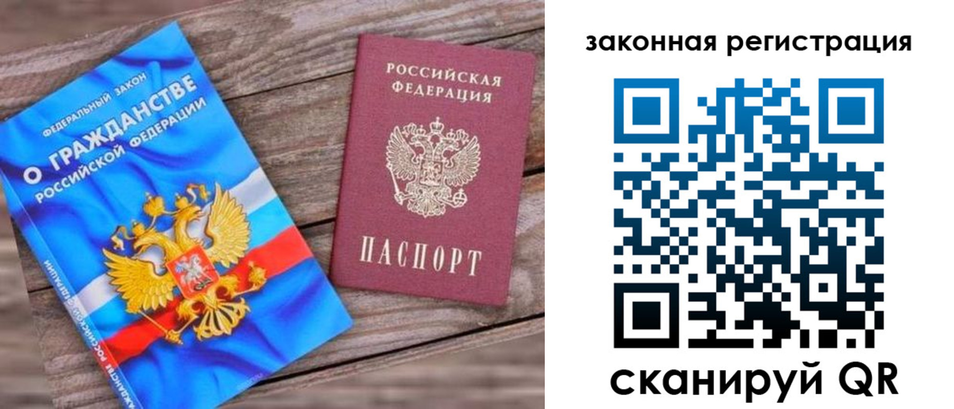 временная регистрация недорого в Джанкое