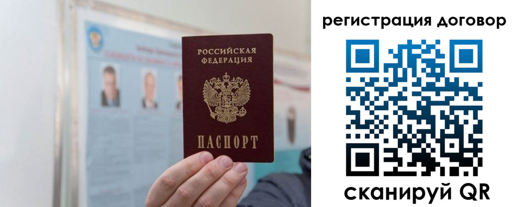 временная регистрация 2025 в Джанкое